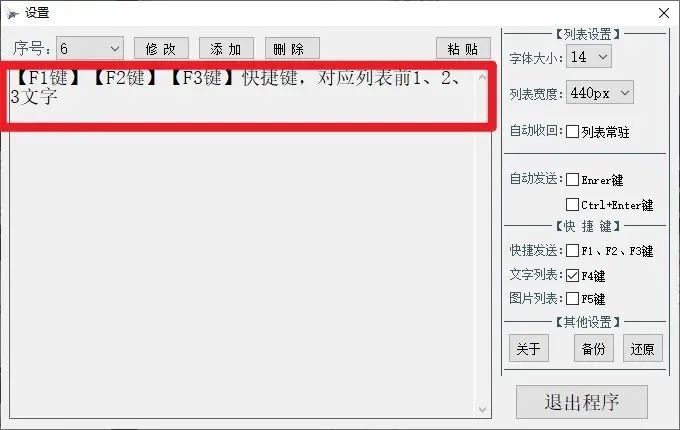 咕咕文本v21.5.9.14，可设置好短语用于客服快速回复的软件！